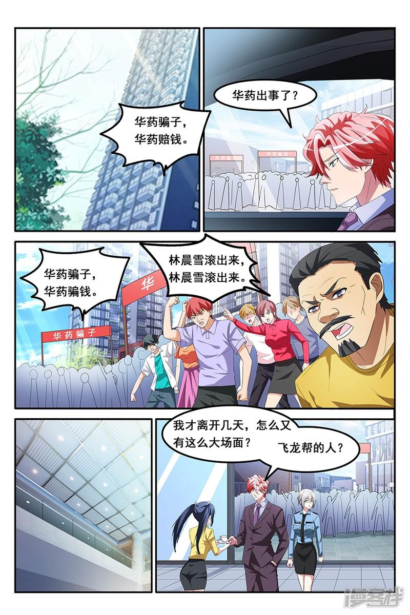 第147话 卧底行动-6