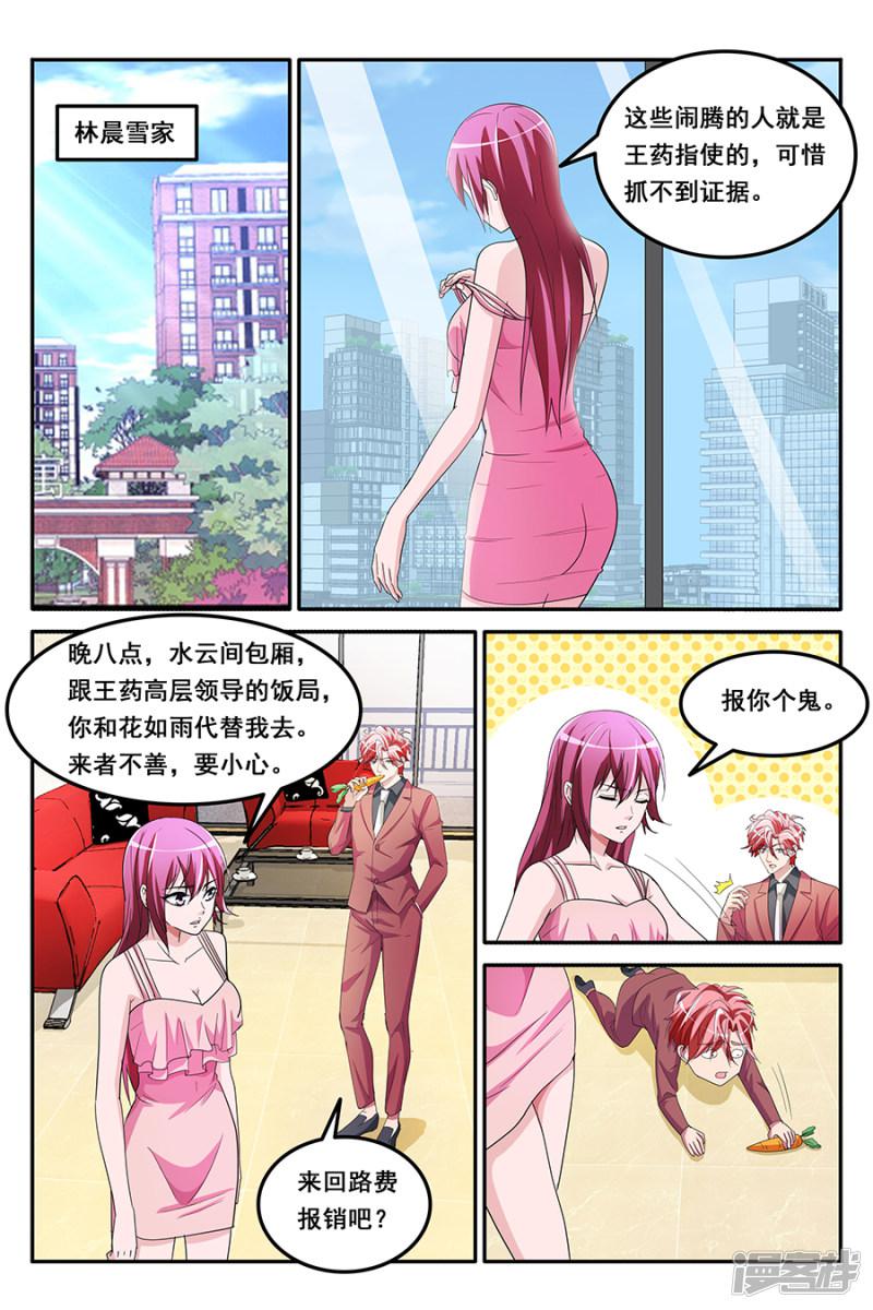 第148话 纷争前夕-1