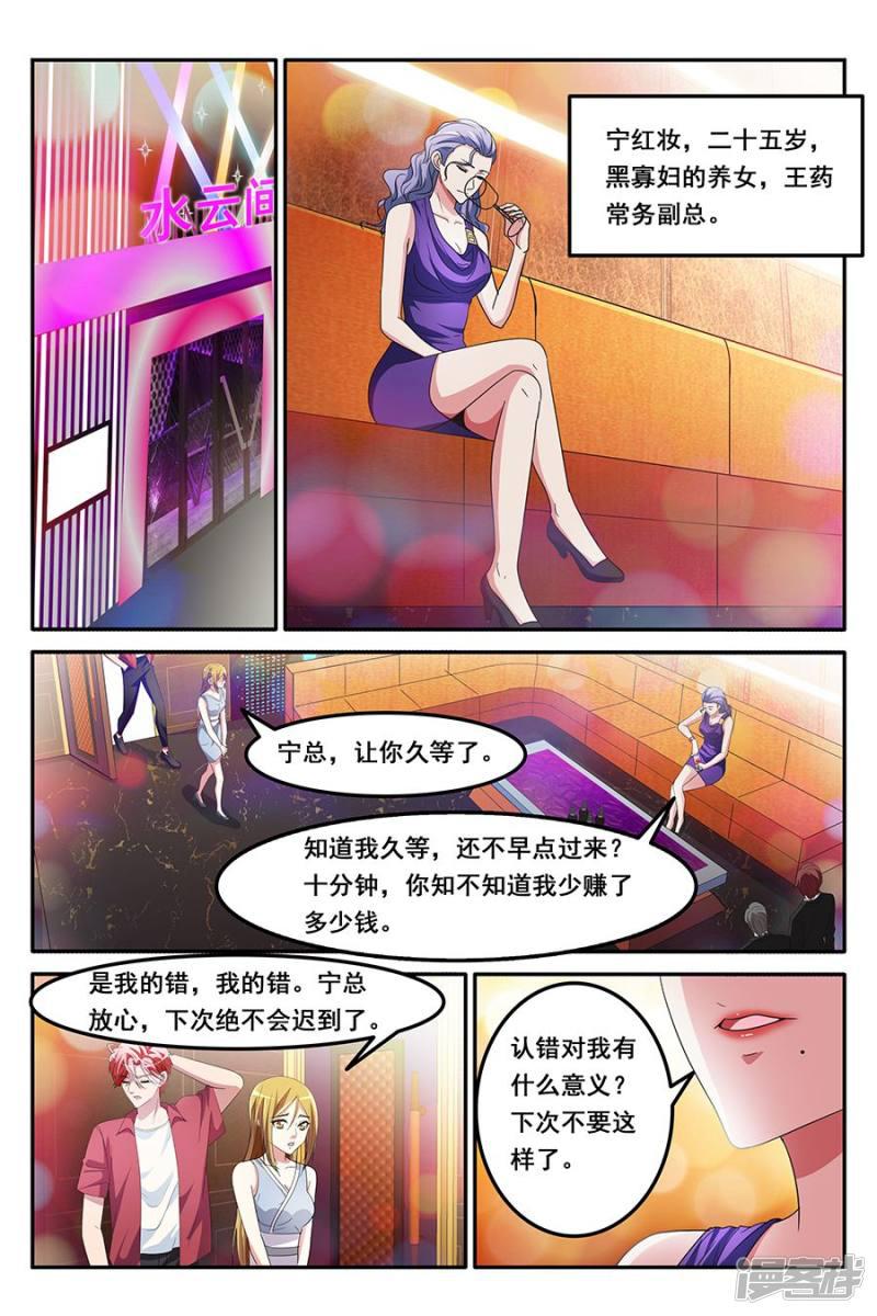 第148话 纷争前夕-2