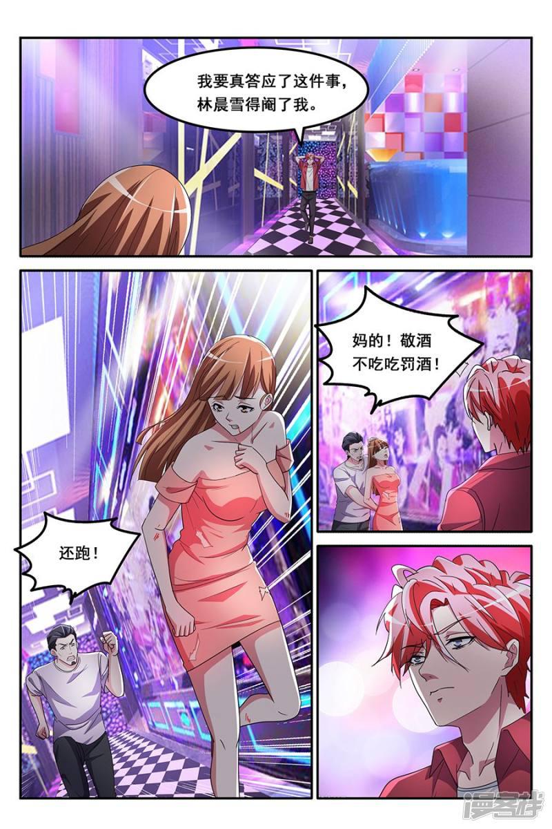 第149话 救得一美女-1