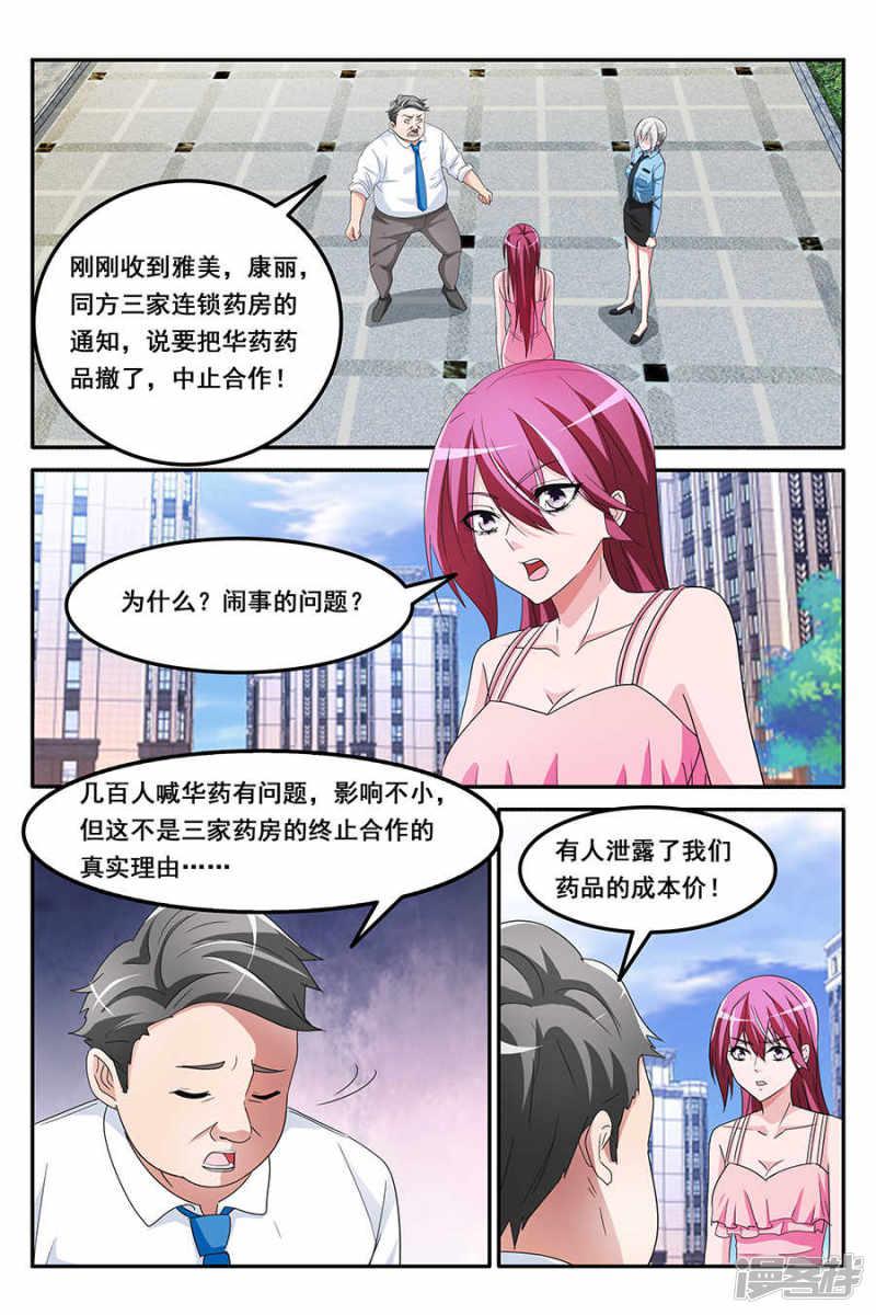 第150话 陷害-5