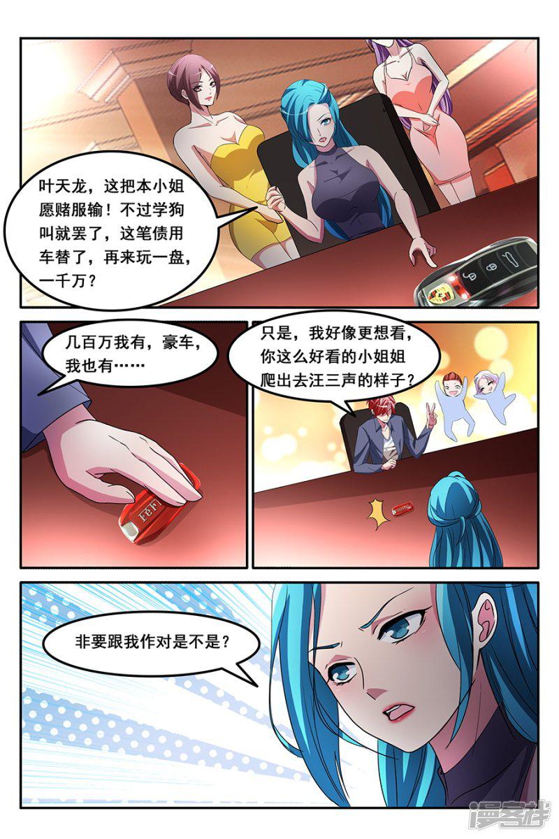 第155话 漂亮小姐姐学狗叫？！-8