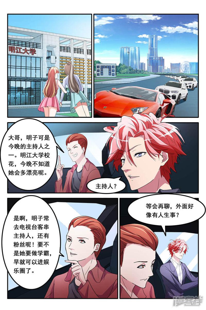 第156话 第一波？-6