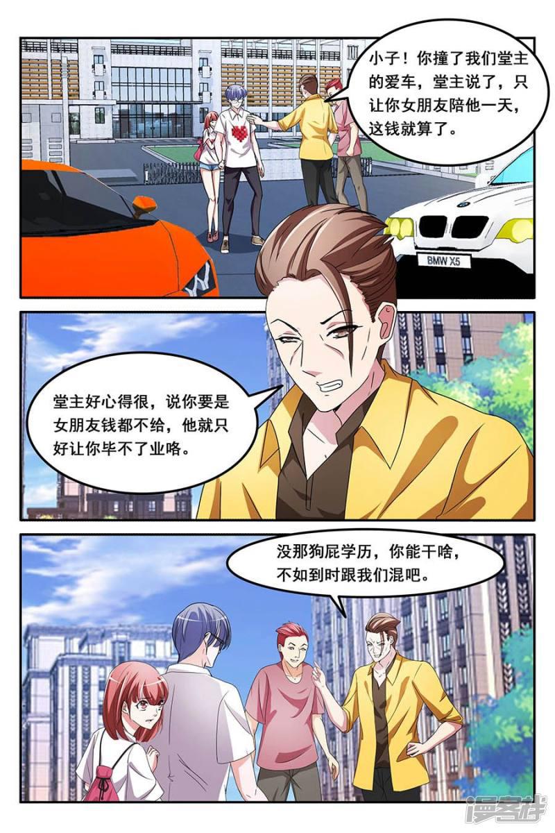 第156话 第一波？-7