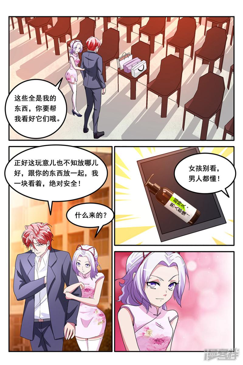 第158话 香艳的偶遇-8