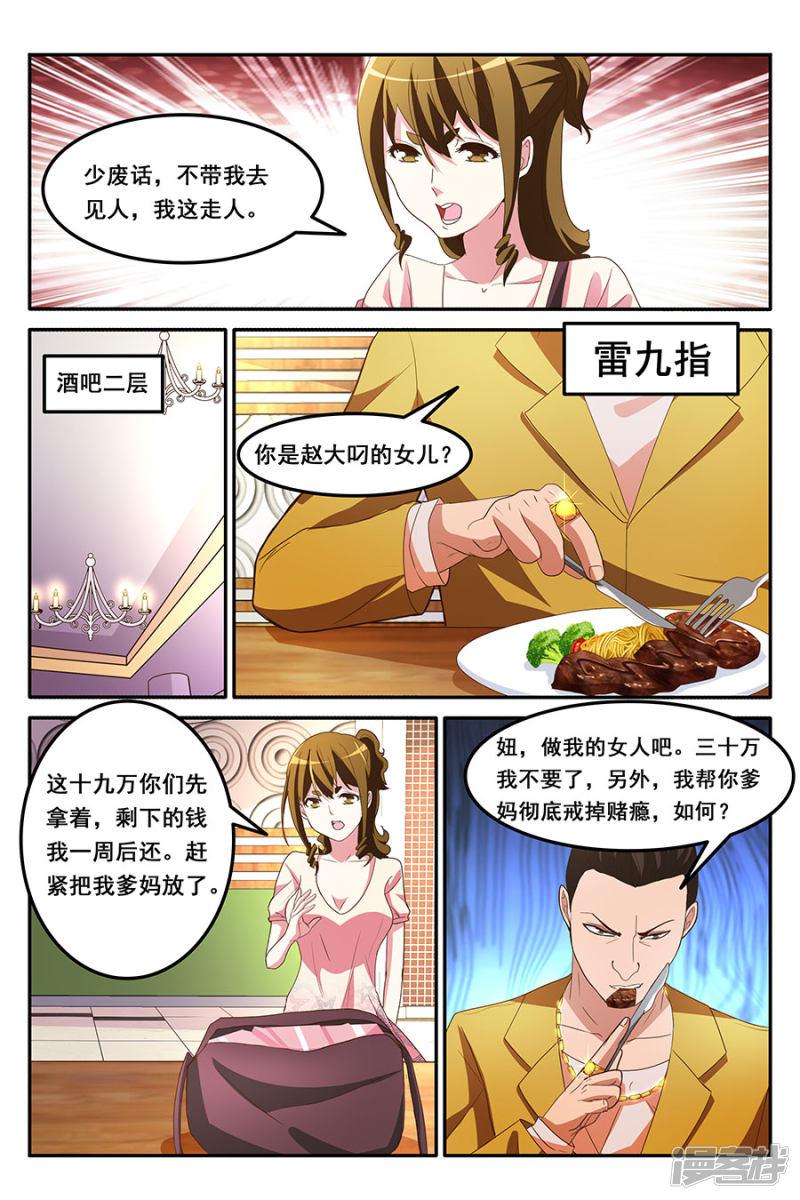 第163话 爷想买这个妞儿-4