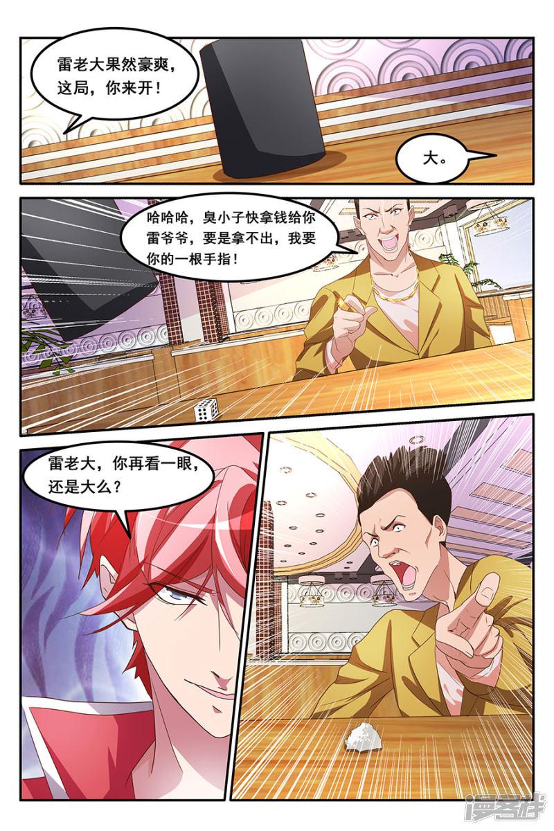 第164话 赌美女-4