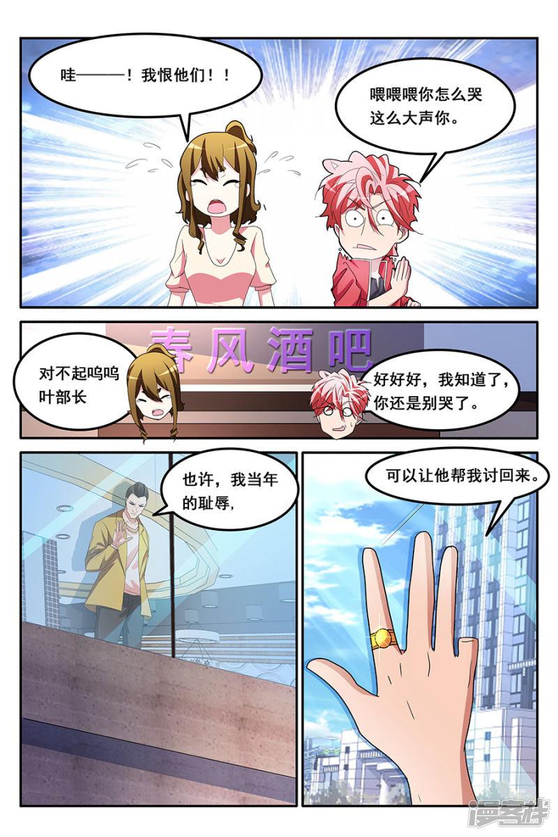 第164话 赌美女-7