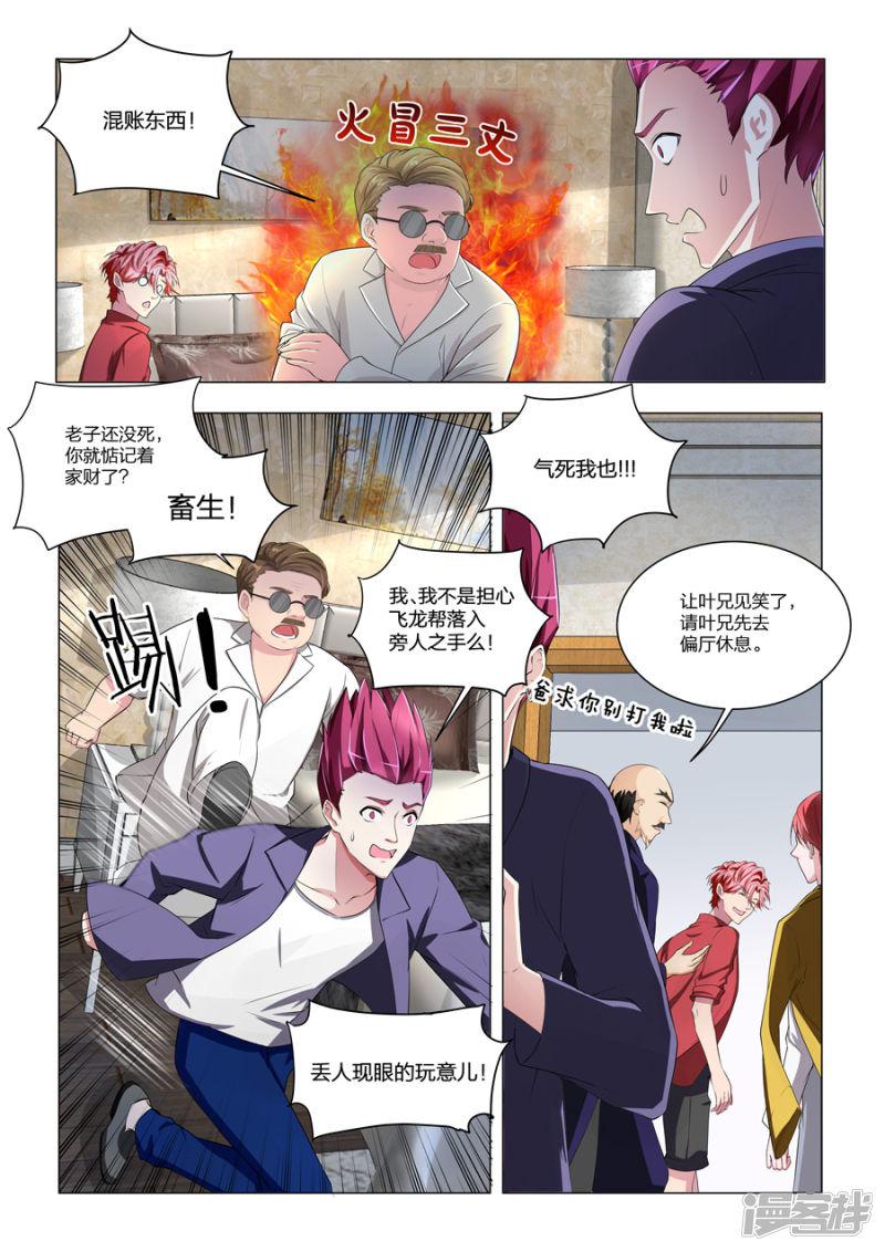 第169话 尸毒-2