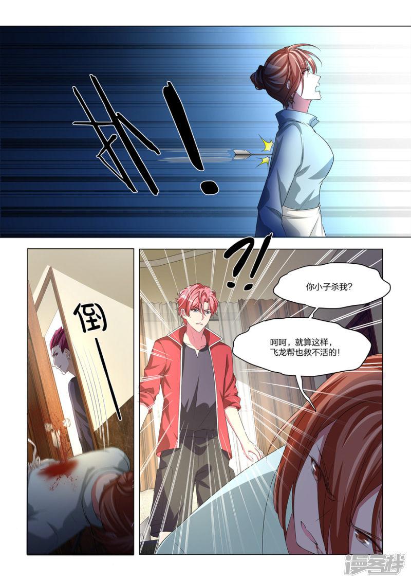 第169话 尸毒-7