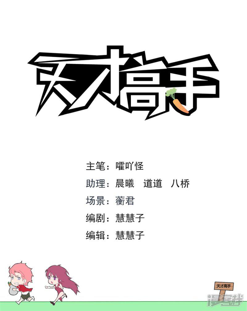 第173话 不！我带你睡觉-1