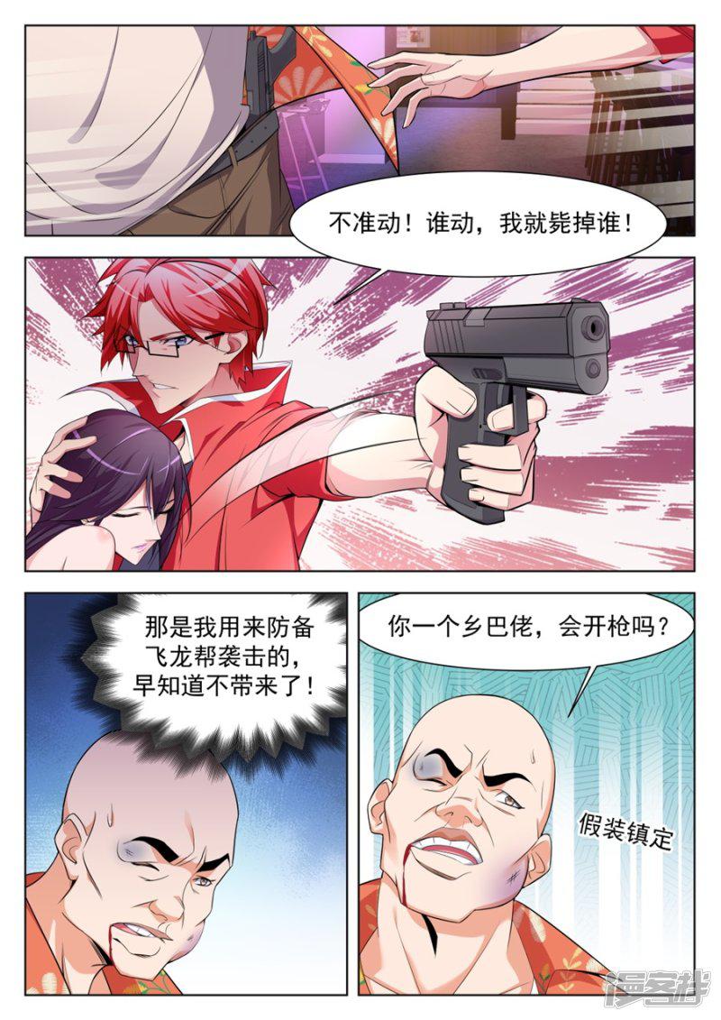 第173话 不！我带你睡觉-2