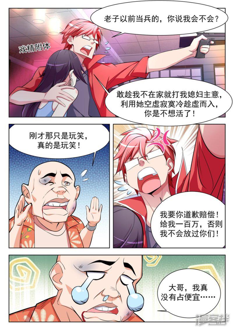 第173话 不！我带你睡觉-3