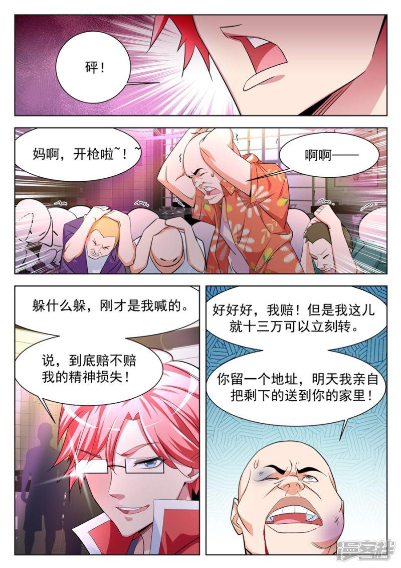 第173话 不！我带你睡觉-4