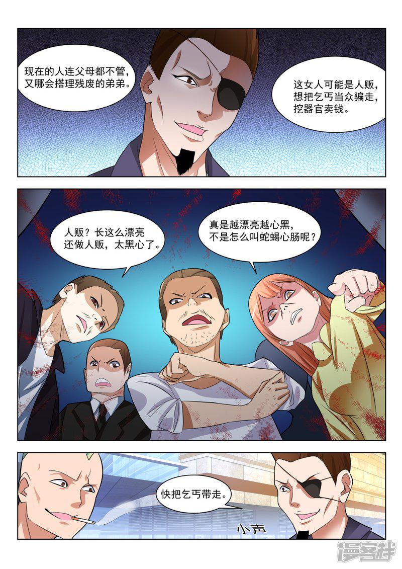 第175话 偶遇苏菲-7