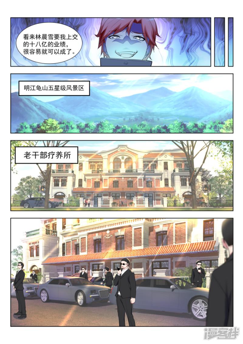 第176话 刺激的视频-6