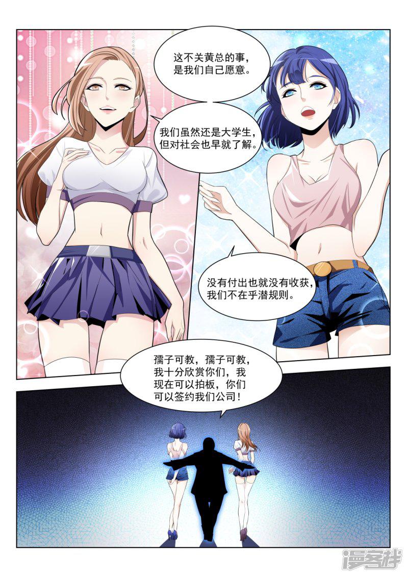 第179话 热情奔放的女大学生-5