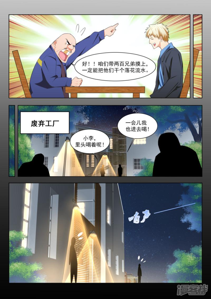 第180话 挖坑让你跳-6