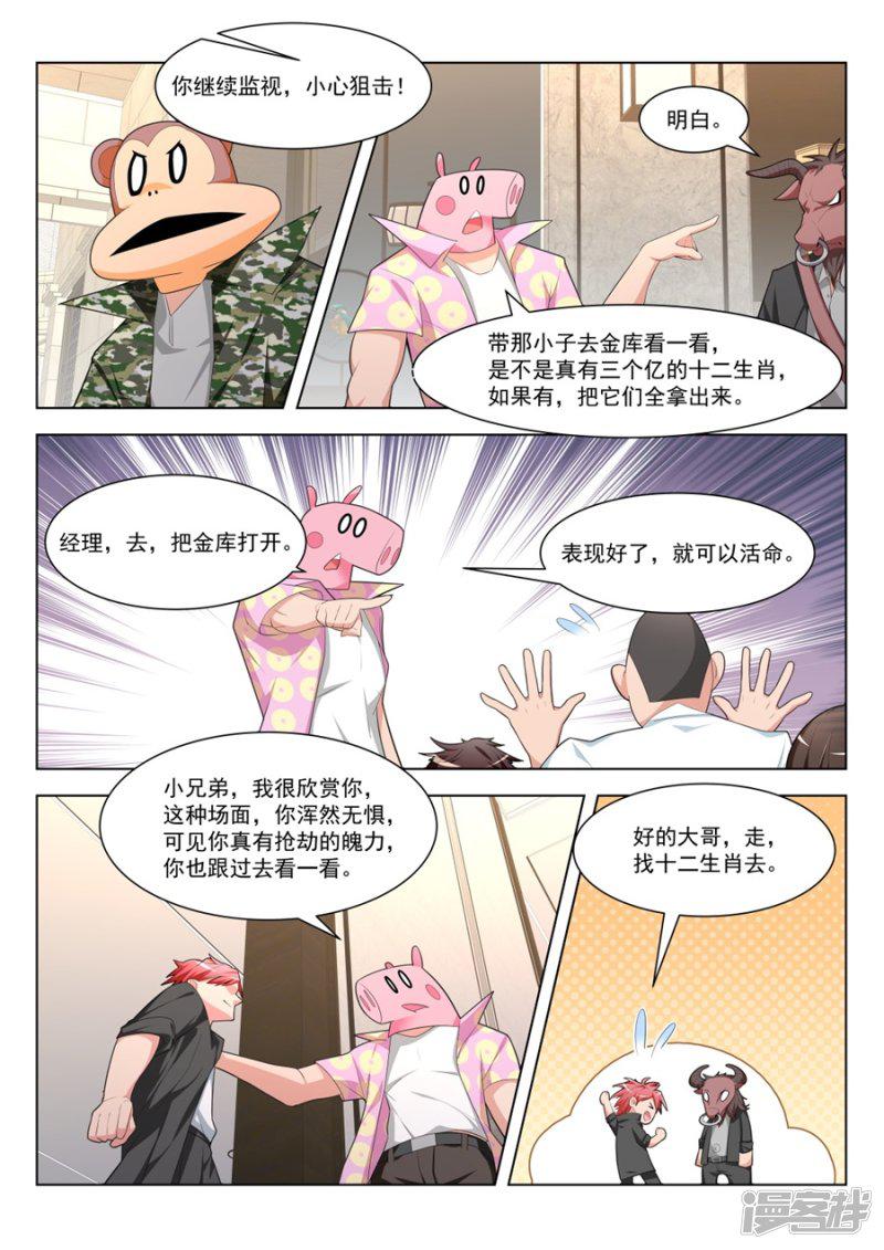 第185话 孔家的美女-7