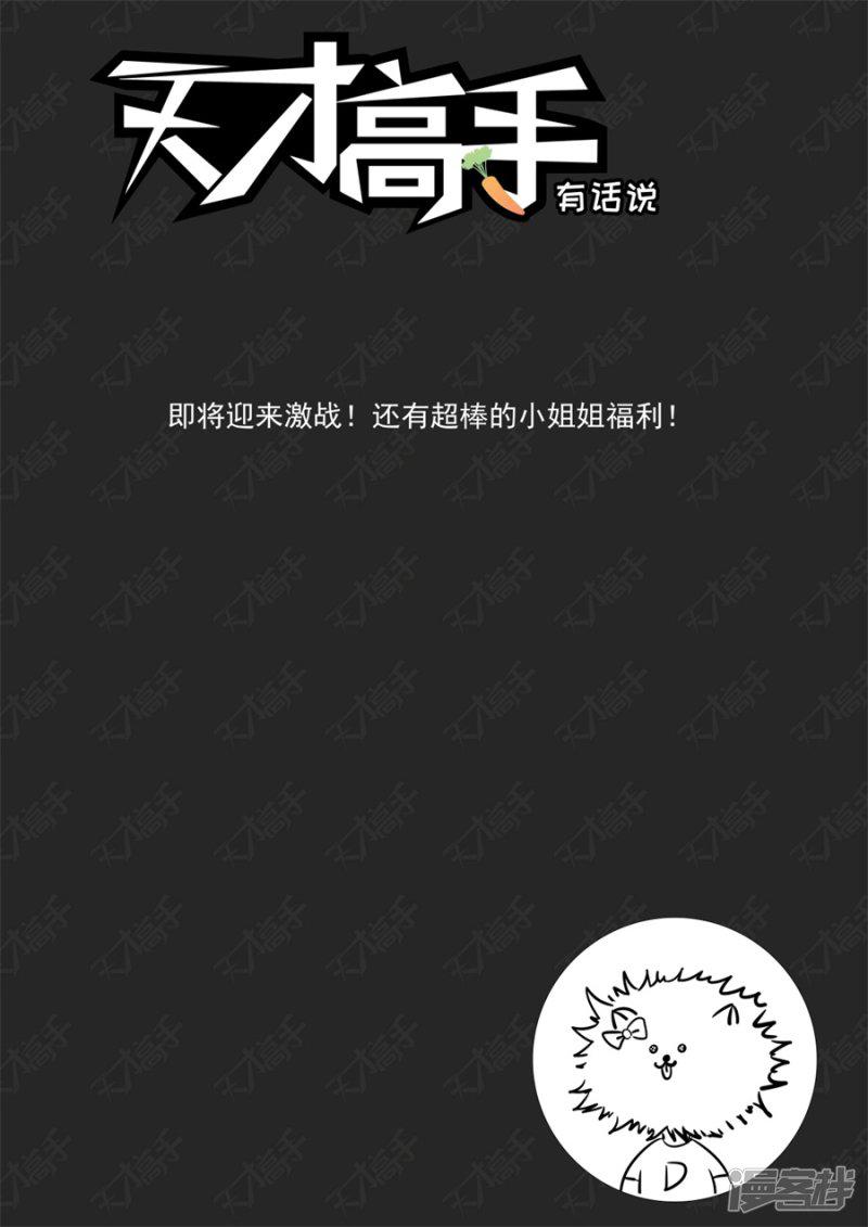 第185话 孔家的美女-11