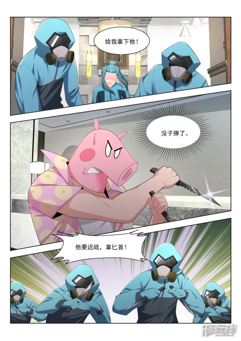 第187话 兵王-4