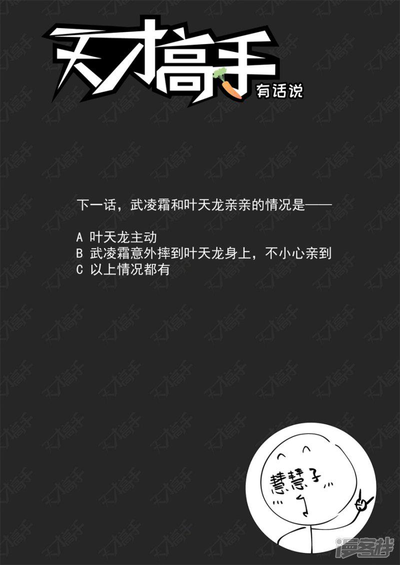 第190话 现在的小内内&hellip;&hellip;-11