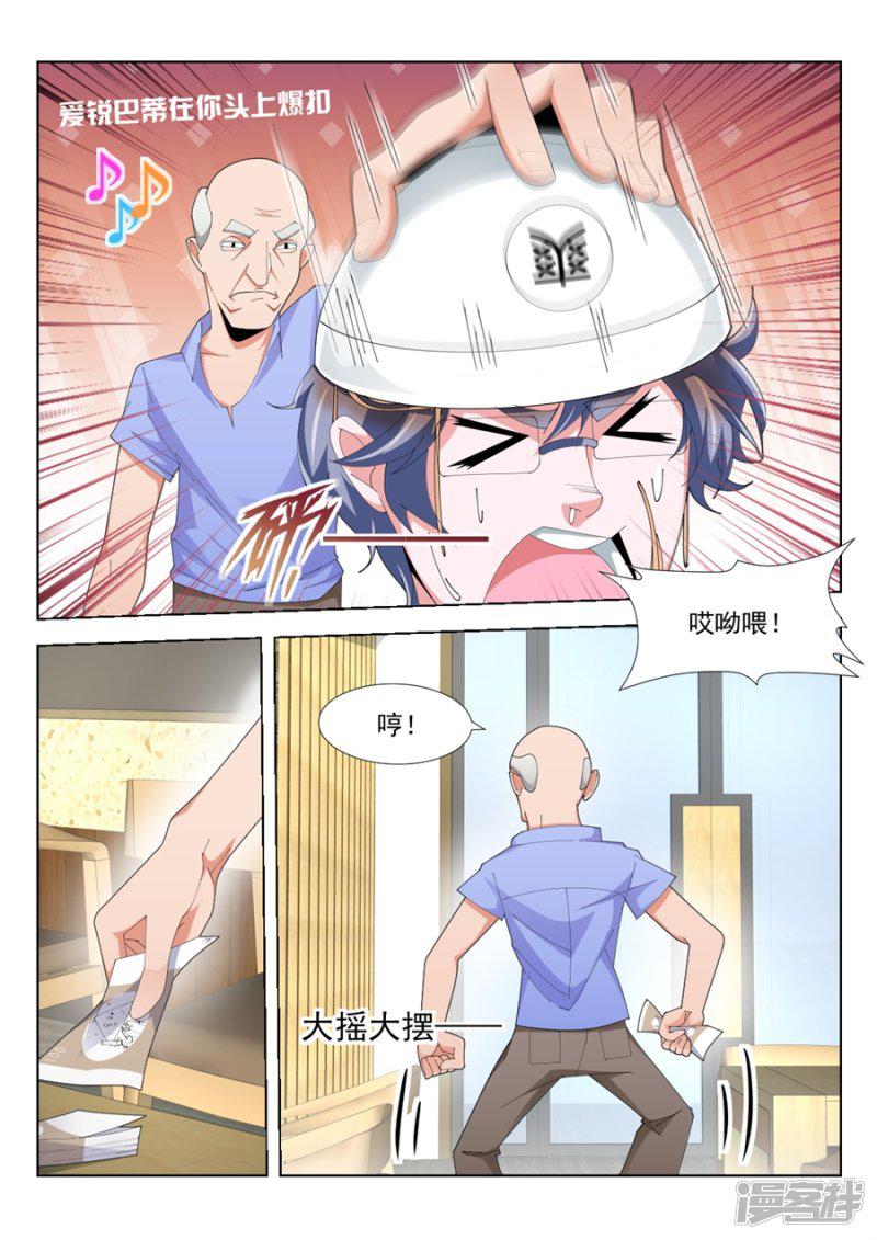 第194话 快把衣服换了-7