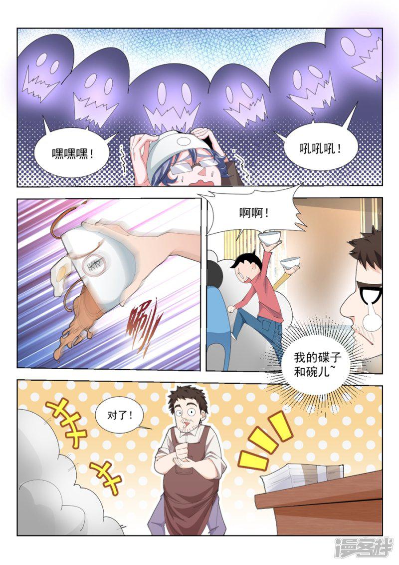 第194话 快把衣服换了-9