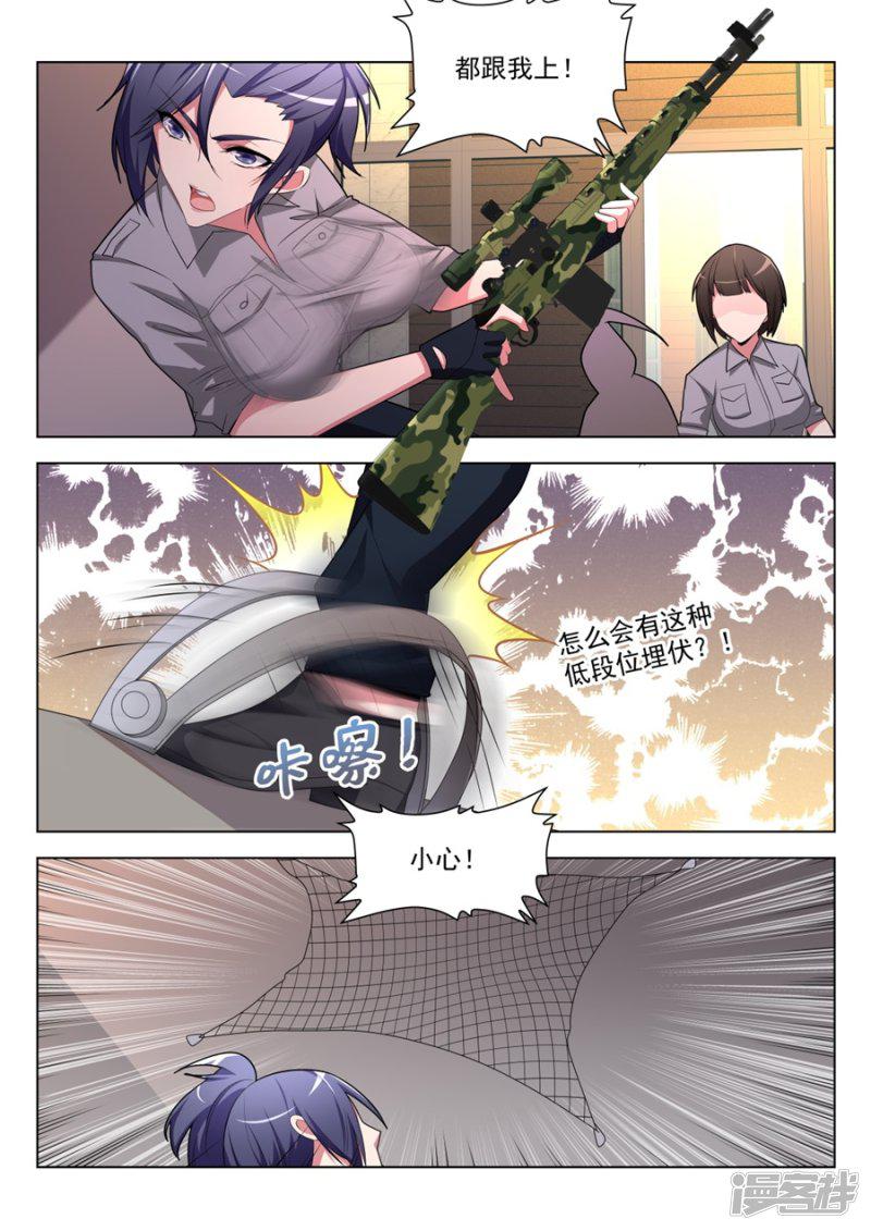 第199话 叶天龙哄女人-3