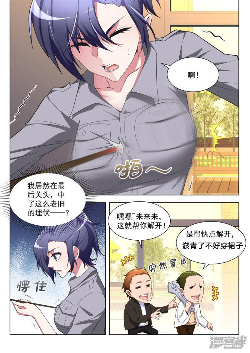 第199话 叶天龙哄女人-6