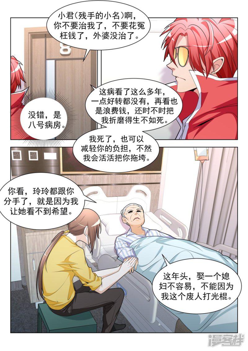 第200话 我的小情人-4