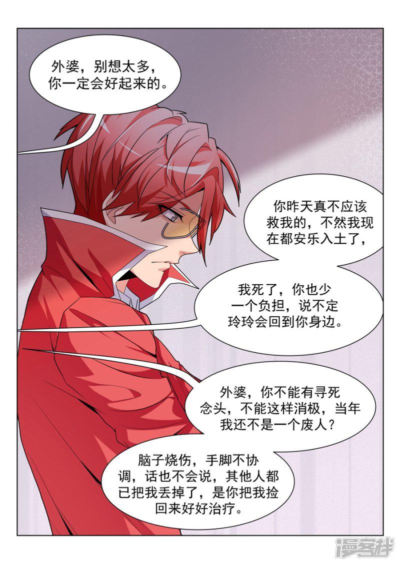 第200话 我的小情人-5