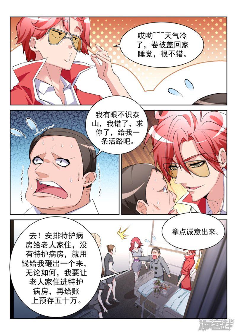 第203话 和林晨雪&hellip;&hellip;-4