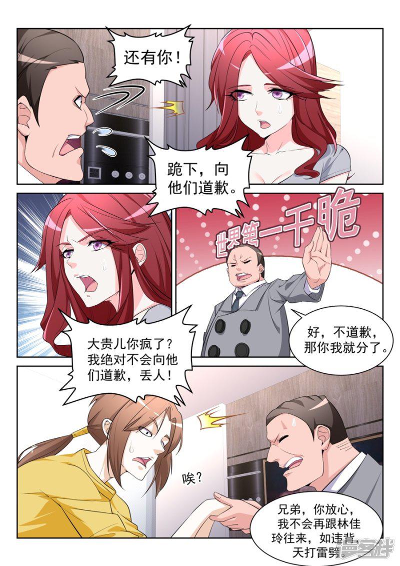 第203话 和林晨雪&hellip;&hellip;-5