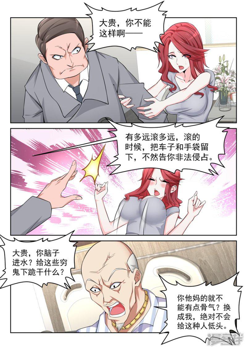 第203话 和林晨雪&hellip;&hellip;-6