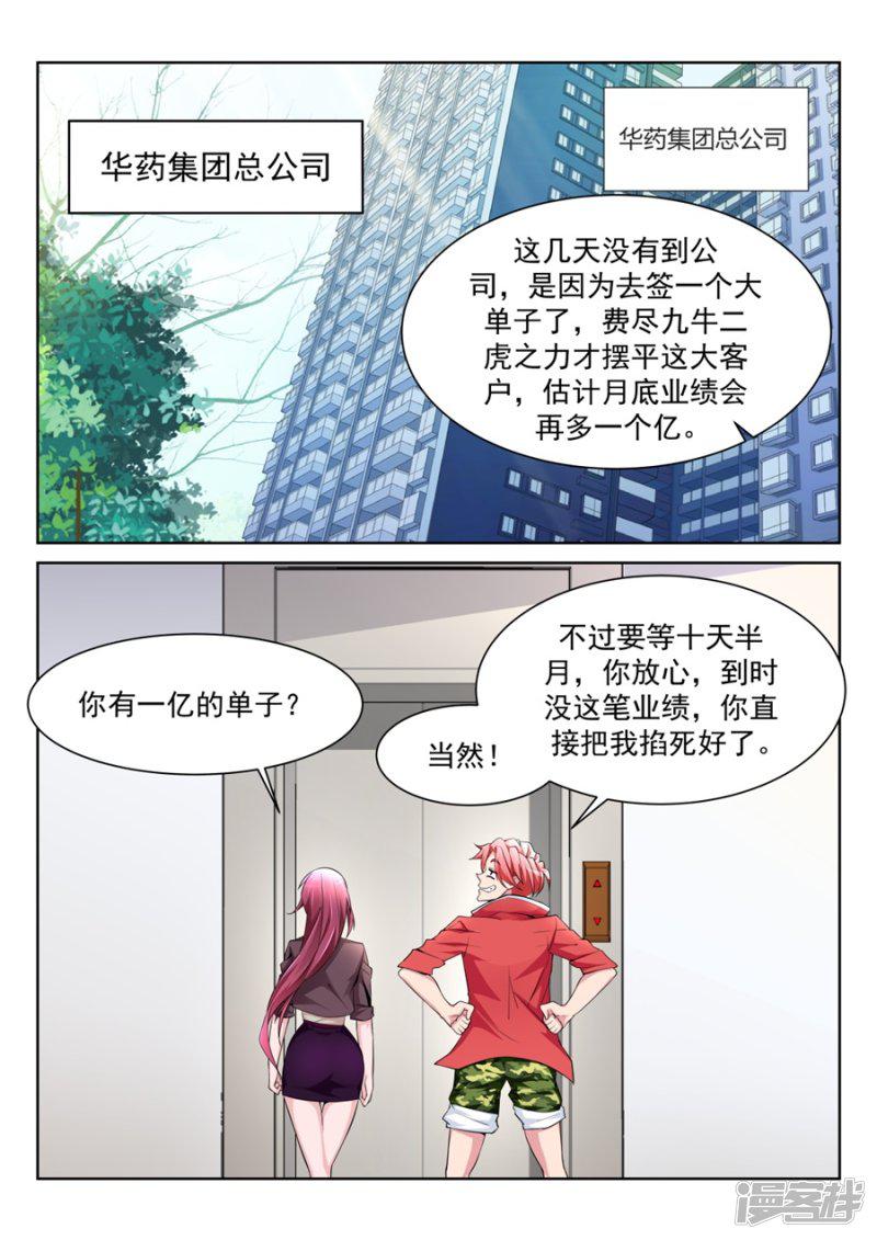 第203话 和林晨雪&hellip;&hellip;-9