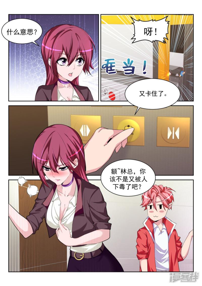 第203话 和林晨雪&hellip;&hellip;-12