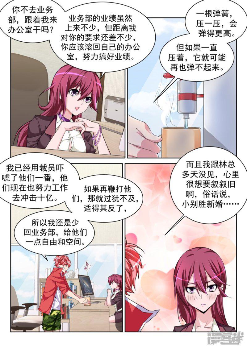 第204话 电梯里的小秘密-12