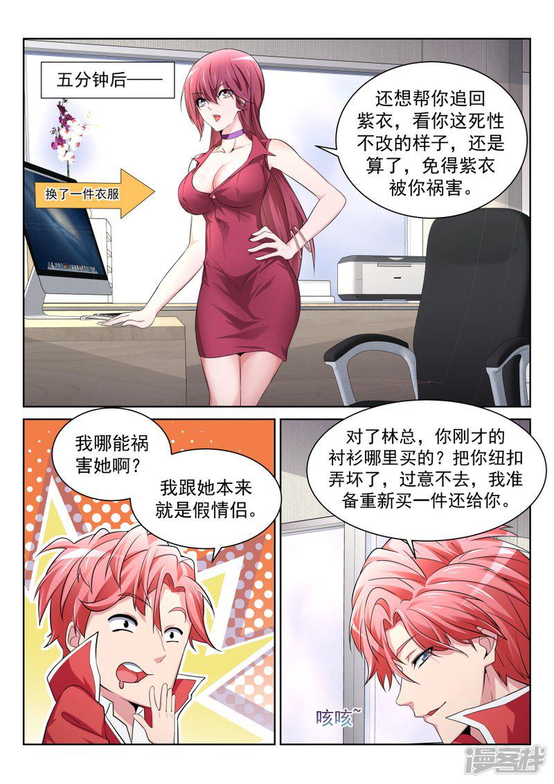 第205话 你的身体好柔软-3