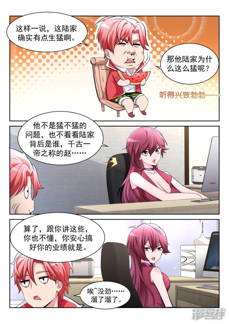 第205话 你的身体好柔软-11