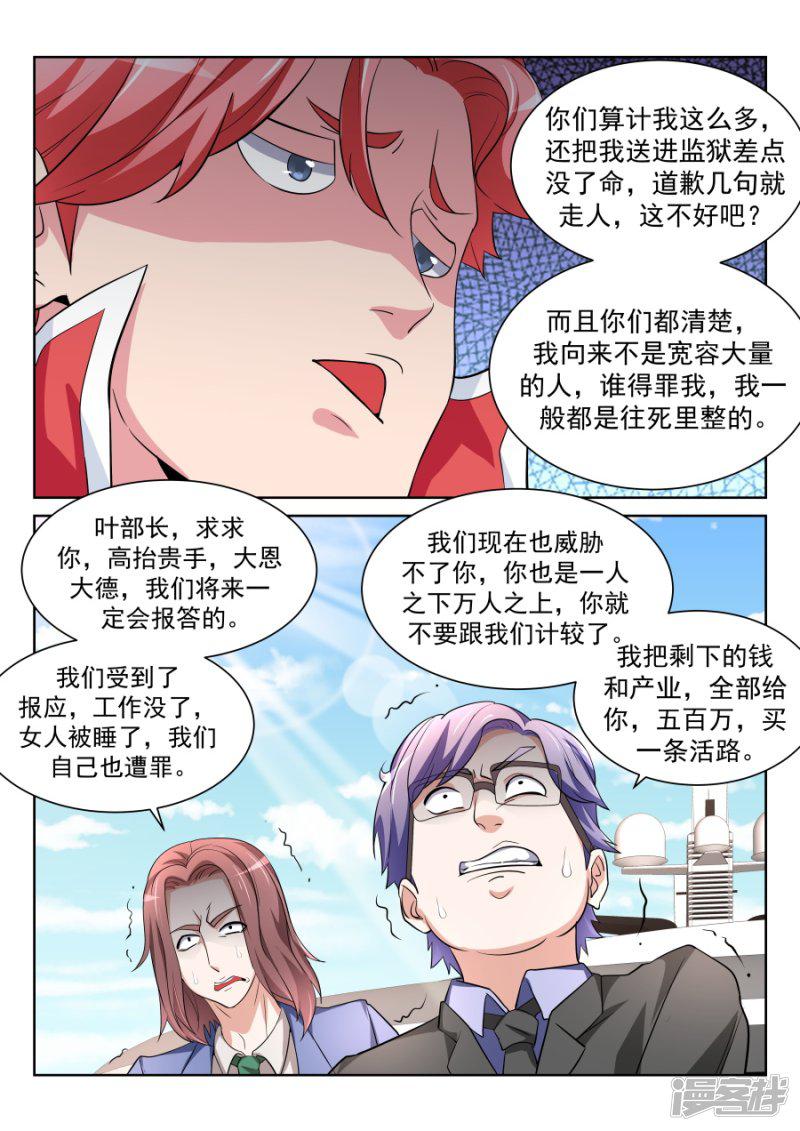 第206话 神秘的长腿-8