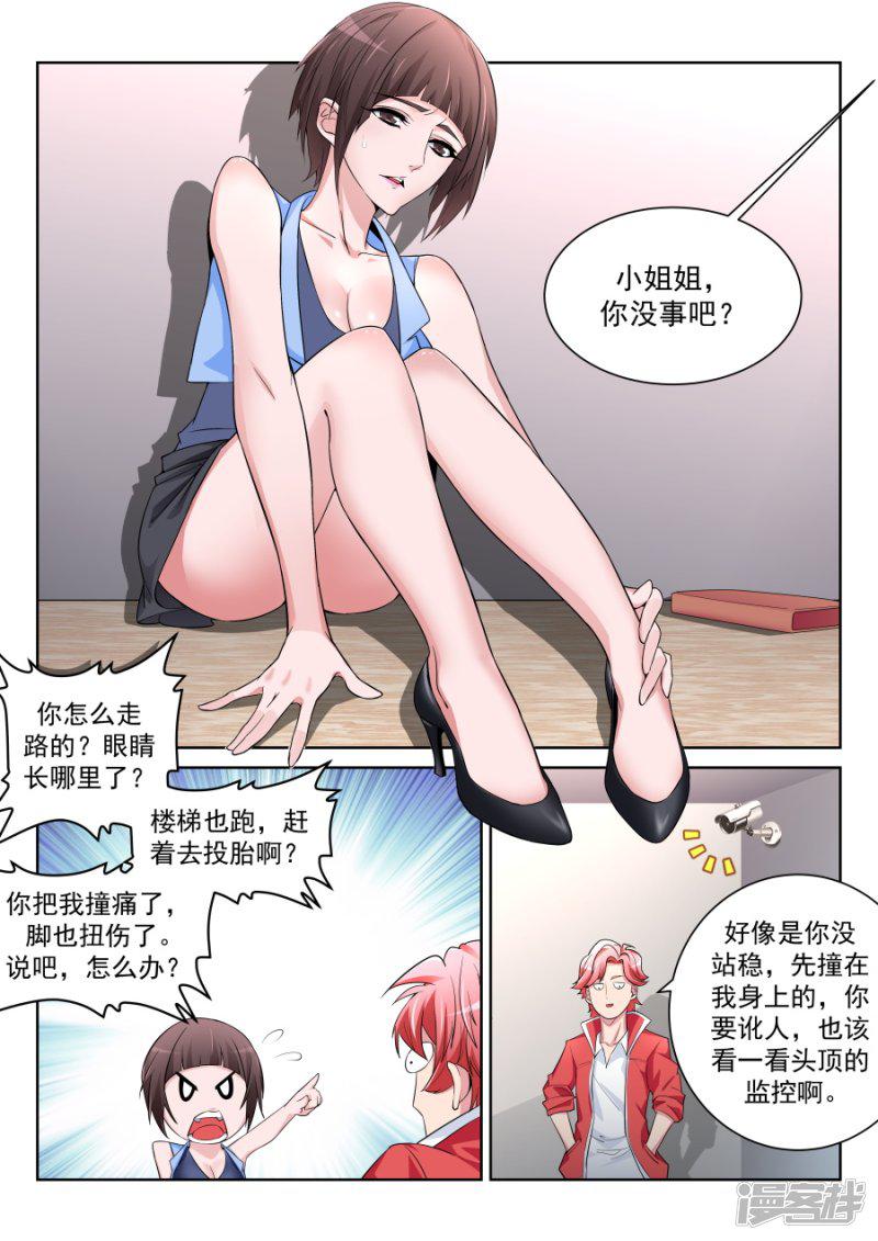 第207话 徐如梦的尴尬-3