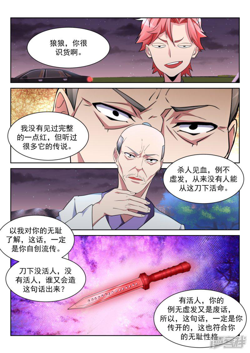 第215话 龙雪缠绵1-2