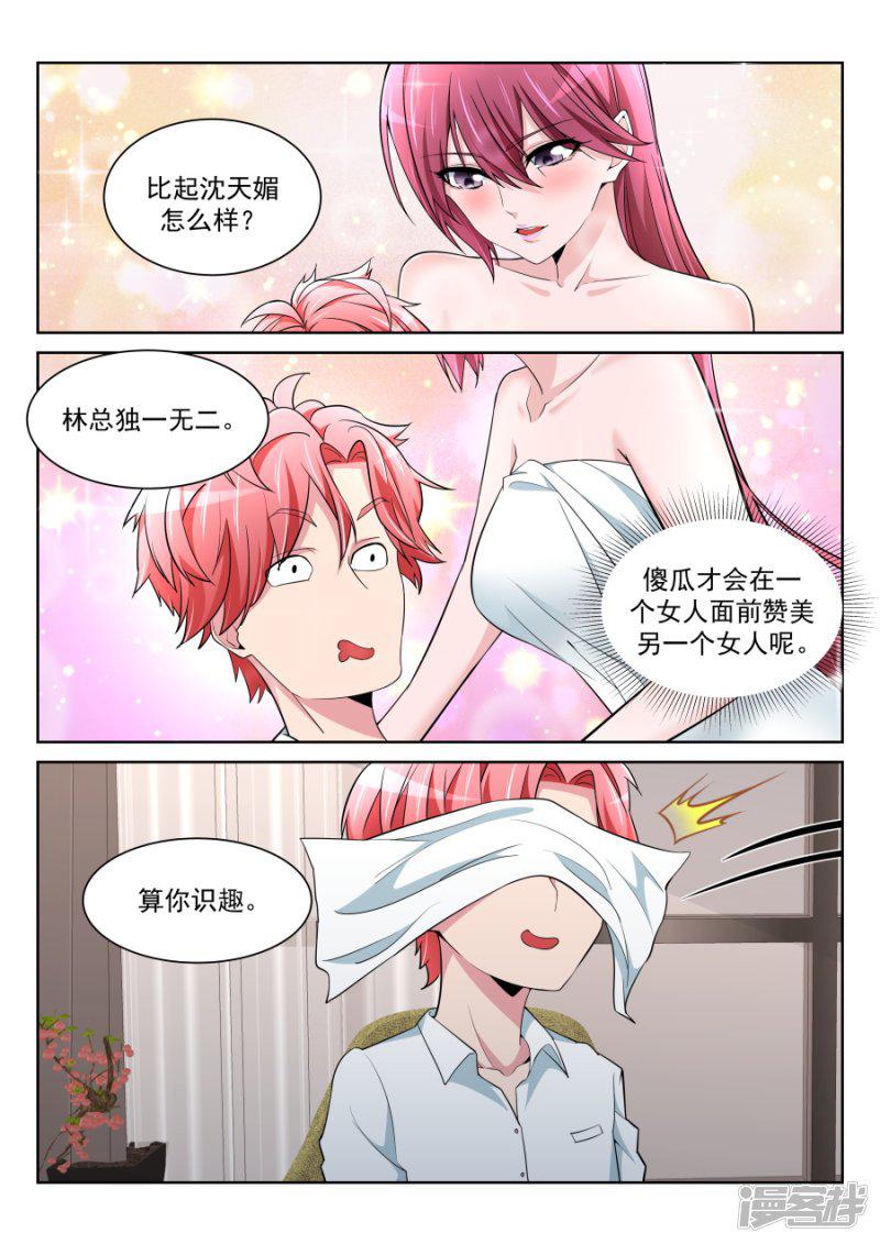 第215话 龙雪缠绵1-8