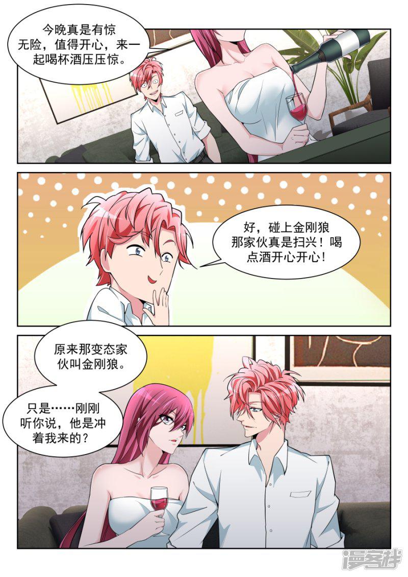 第215话 龙雪缠绵1-10