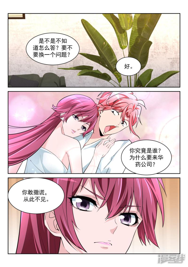 第215话 龙雪缠绵1-13