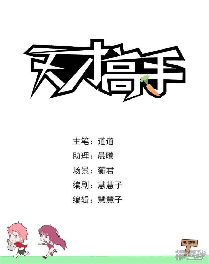 第216话 龙雪缠绵2-1