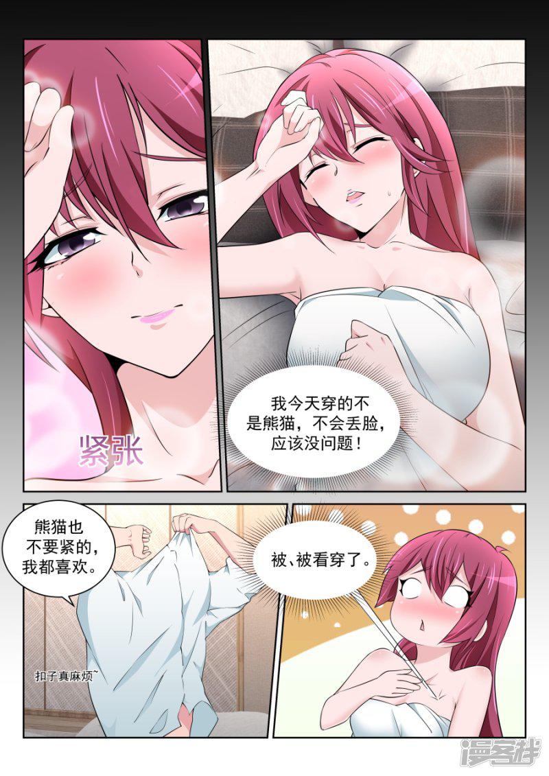 第216话 龙雪缠绵2-8