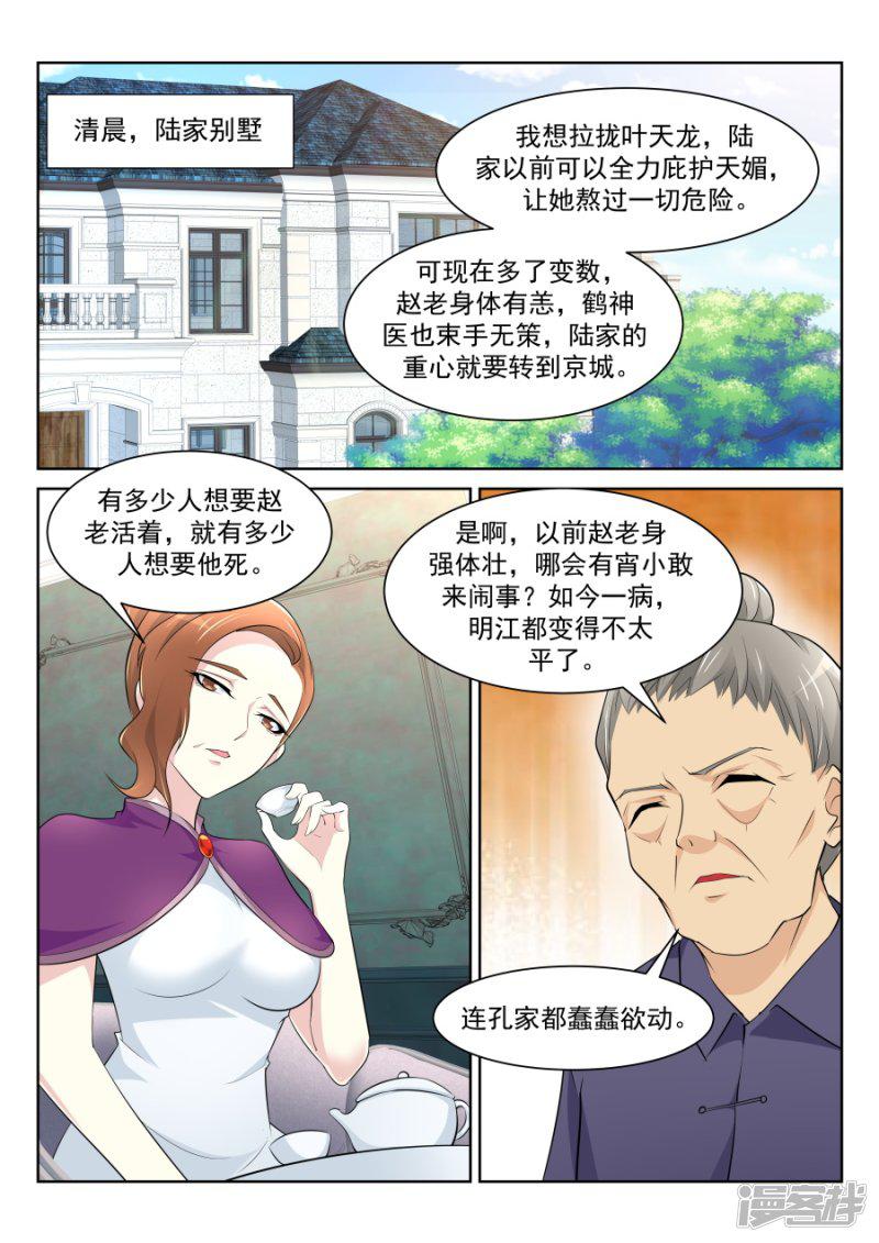 第217话 解锁多少种？-2