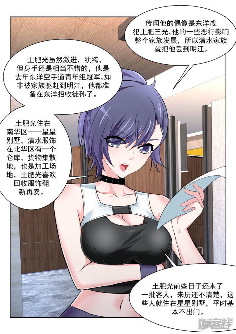 第217话 解锁多少种？-5